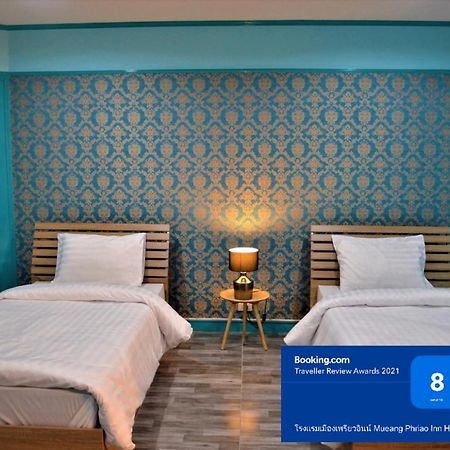 โรงแรมเมืองเพรียวอินน์ Mueang Phriao Inn Hotel Sara Buri 外观 照片